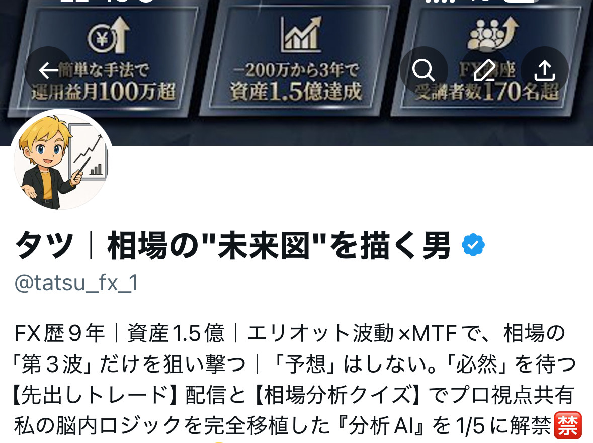 タツ プロフィール